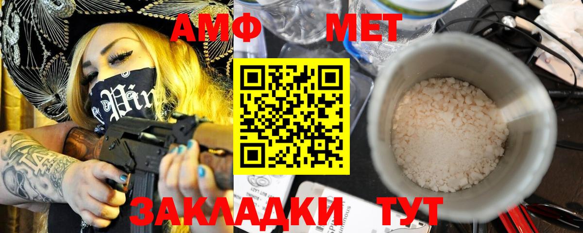 АМФ Premium  Вход с VPN  АМФЕТАМИН  Арзамас  Amphetamine 