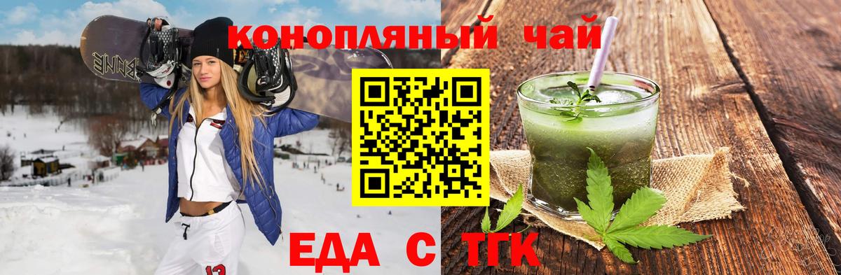 Арзамас  Еда ТГК конопля  Вход с VPN 