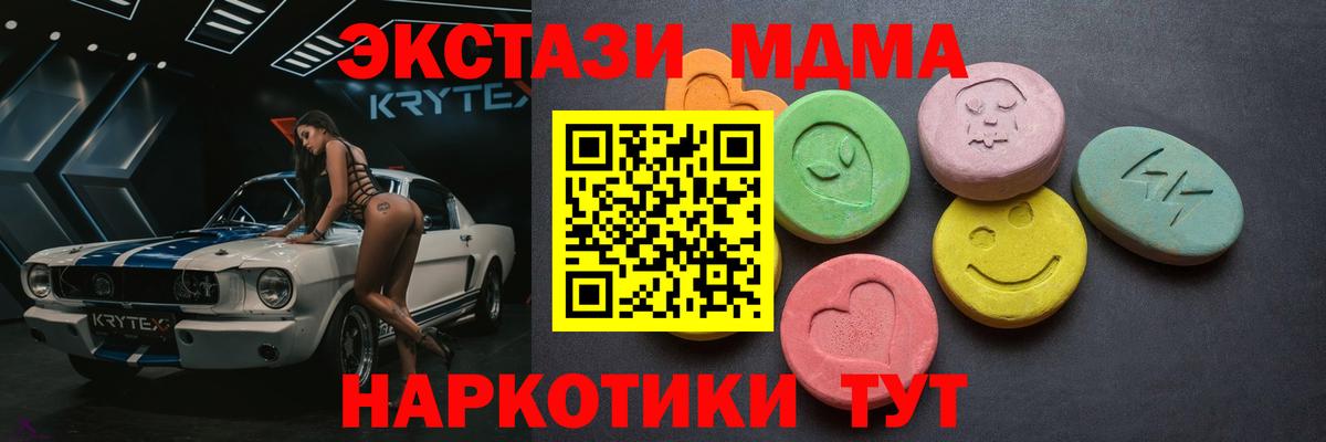 Арзамас  Ecstasy  Экстази 280 MDMA  Вход с VPN  Экстази XTC 