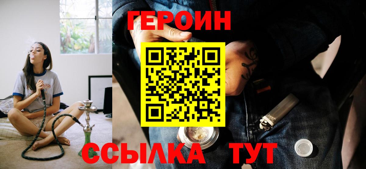 ГЕРОИН VHQ  Вход с VPN  Арзамас 