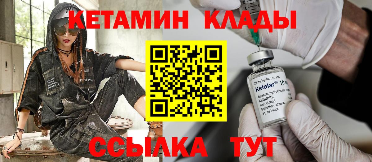Арзамас  Кетамин ketamine  Вход с VPN 