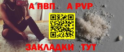 Альфа ПВП Северобайкальск