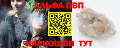 Альфа ПВП Северобайкальск