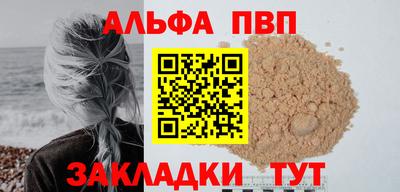 Альфа ПВП Северобайкальск