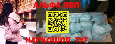 Альфа ПВП Северобайкальск