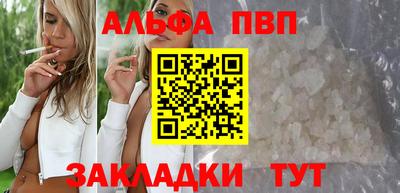а пвп мука Севастополь