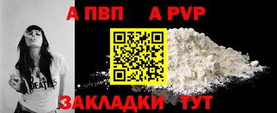 а пвп мука Севастополь