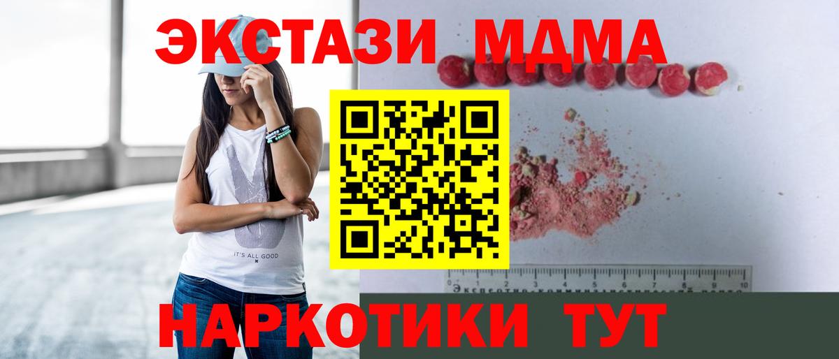 Арзамас  MDMA  Вход с VPN  МДМА кристаллы  MDMA кристаллы 