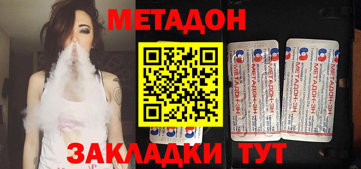 mega маркетплейс  МЕТАДОН кристалл  Вход с VPN  Арзамас 
