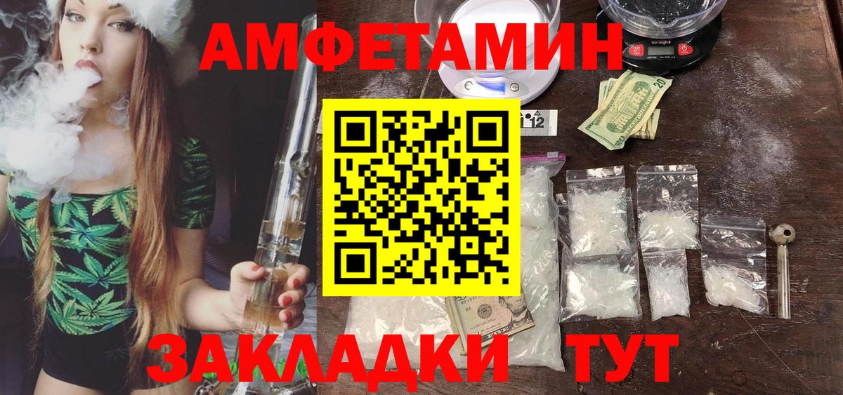 МЕТАМФЕТАМИН витя Арзамас